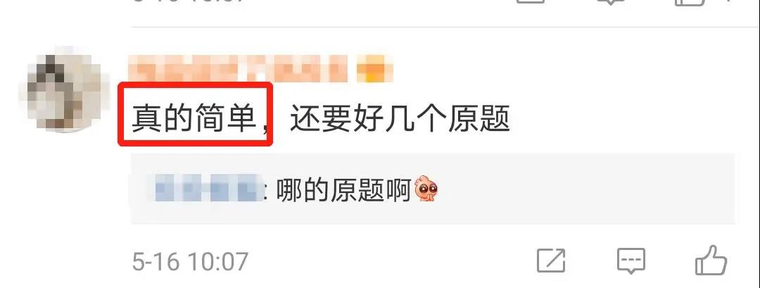 初级考试第二天，考生反馈：经济法超简单！附考点总结及考情分析