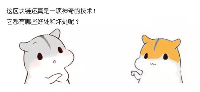 漫画：什么是区块链？