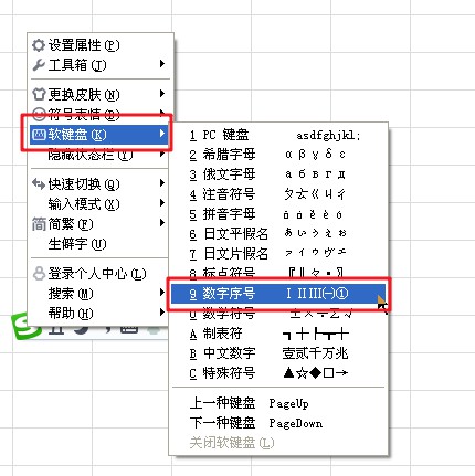 EXCEL里带括号的序号你会输入吗？