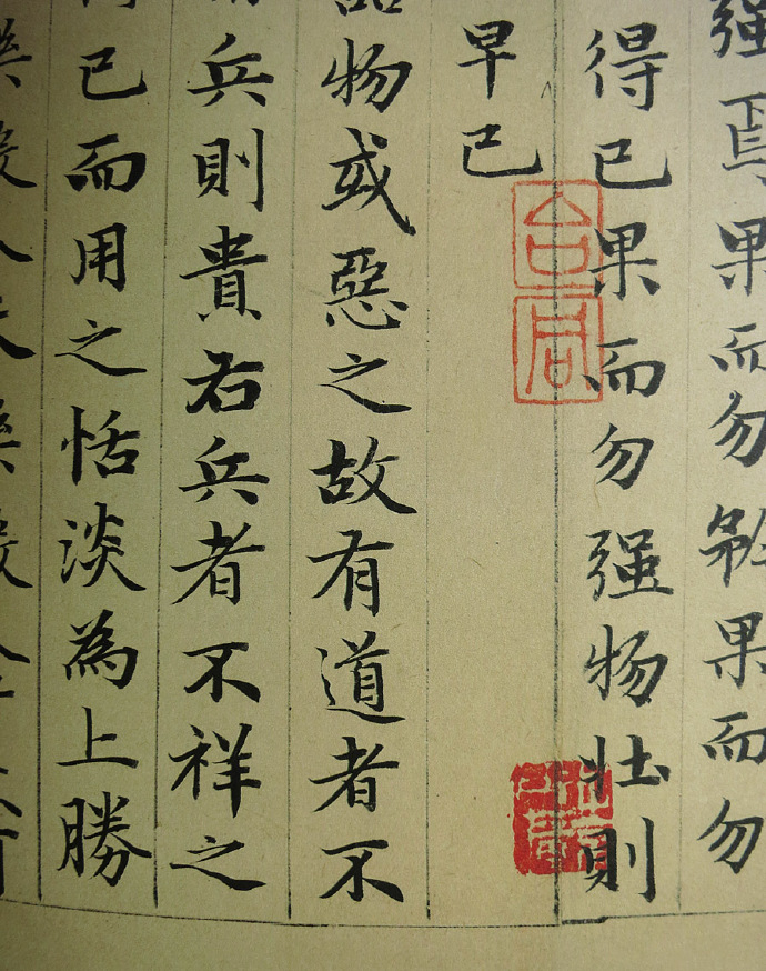 老子紫气东来创《道德经》，赵子昂小楷写成，700多年无人超越