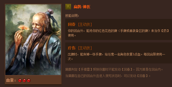 英雄杀人物技能大全，你想看的都在这里