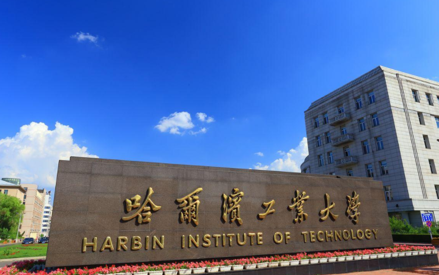 中国百强高校排名出炉，哈工大表现亮眼，清华独占鳌头