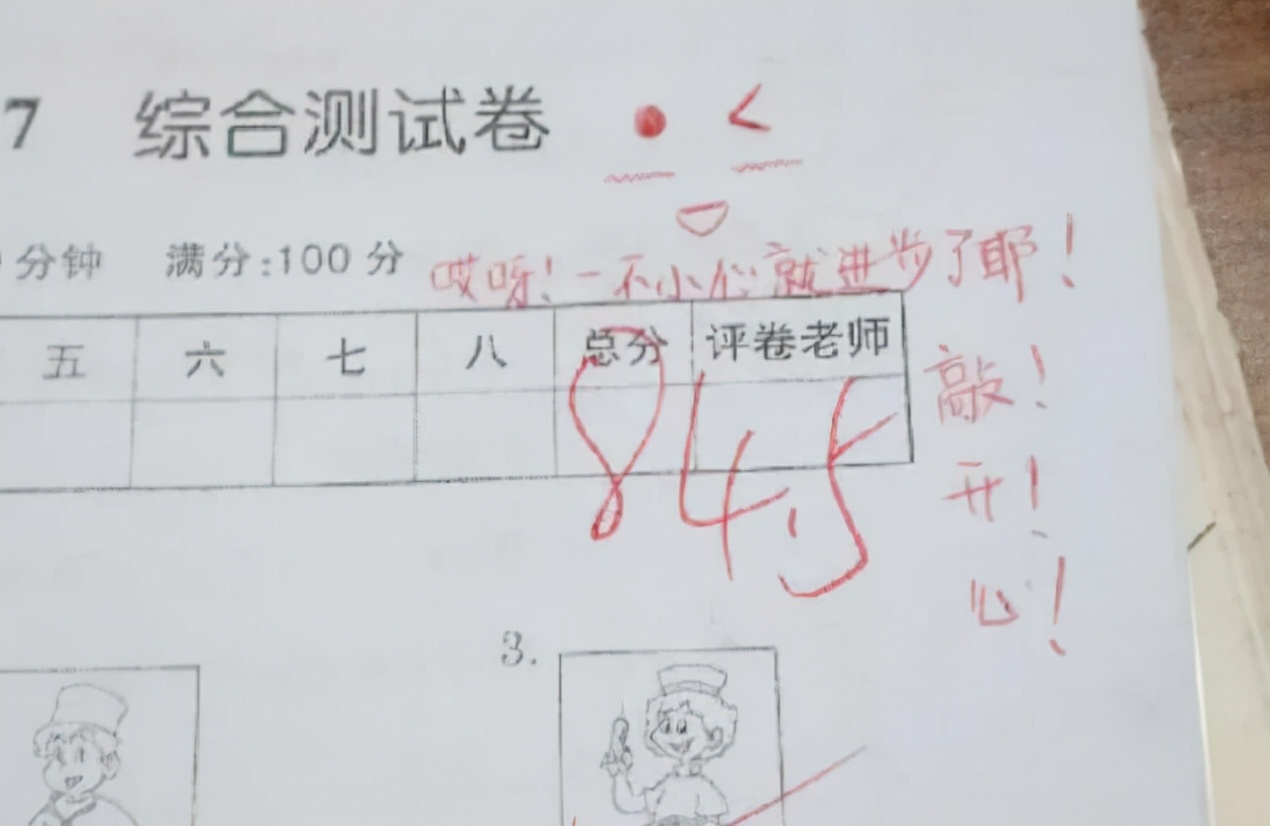 老师“试卷评语”惹争议，家长直言有违师德，处理结果让人解气