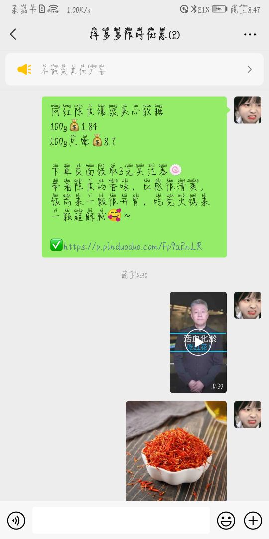 拼多多隐藏福利……曝光