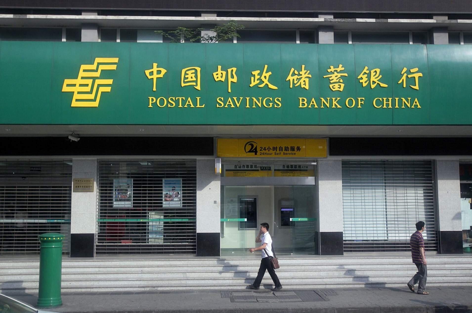 邮政银行20万贷款利率多少？怎么办理？先了解一下再办理比较好