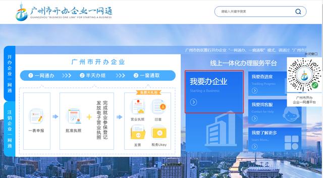 广州注册公司网上详细流程分享，怎么注册广州公司