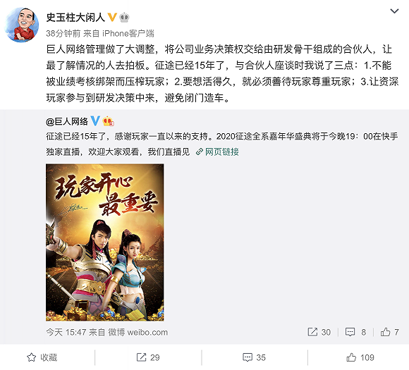 为这300亿生意，史玉柱的兄弟会都散了！背债、翻脸、“曲线救国”，这个公司有什么宝，让史玉柱如此执着？