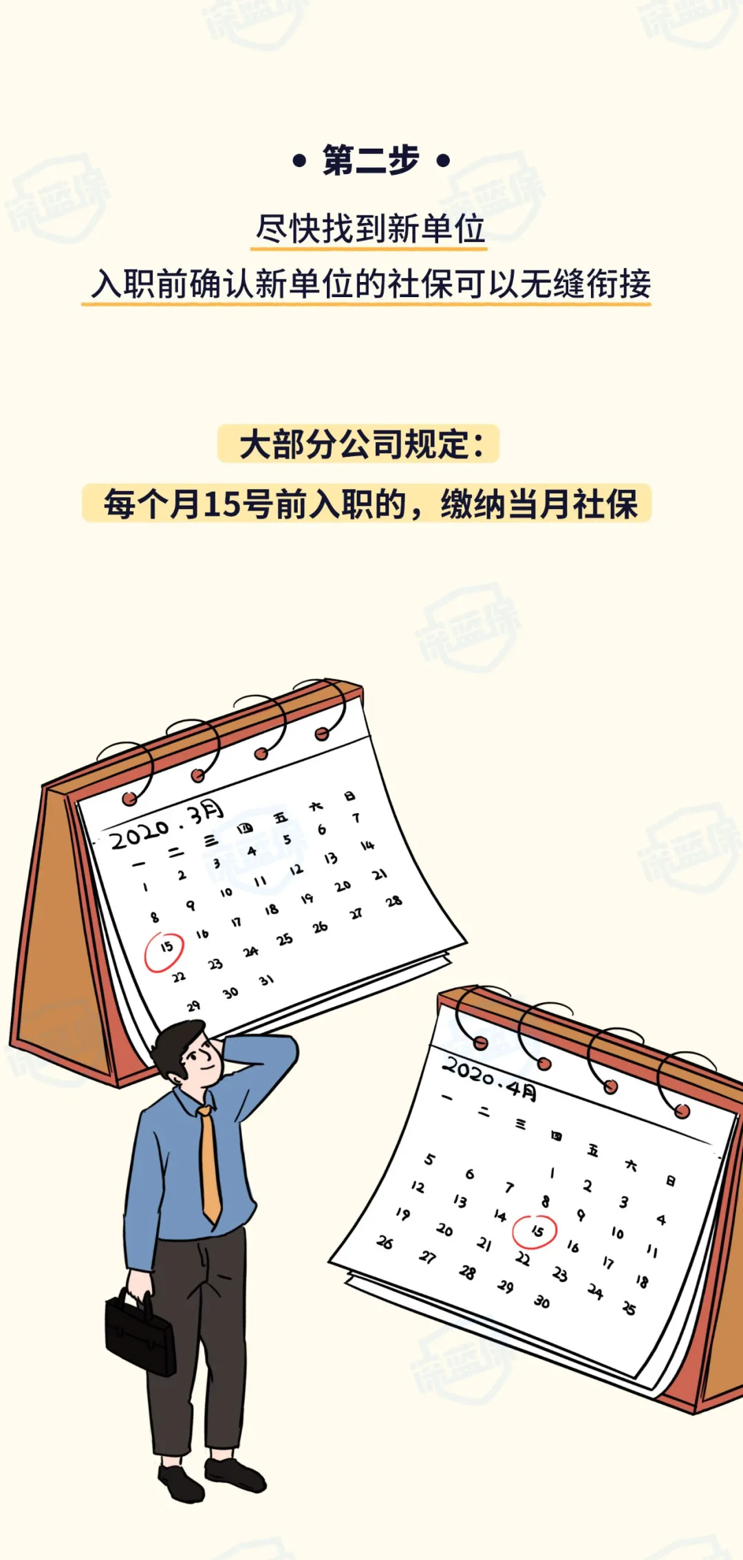 社保断缴怎么补缴，辞职后社保怎么处理？