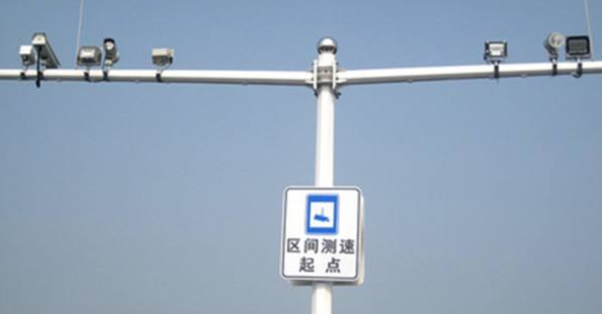 认清这些交通摄像头，不然12分都可能不够扣