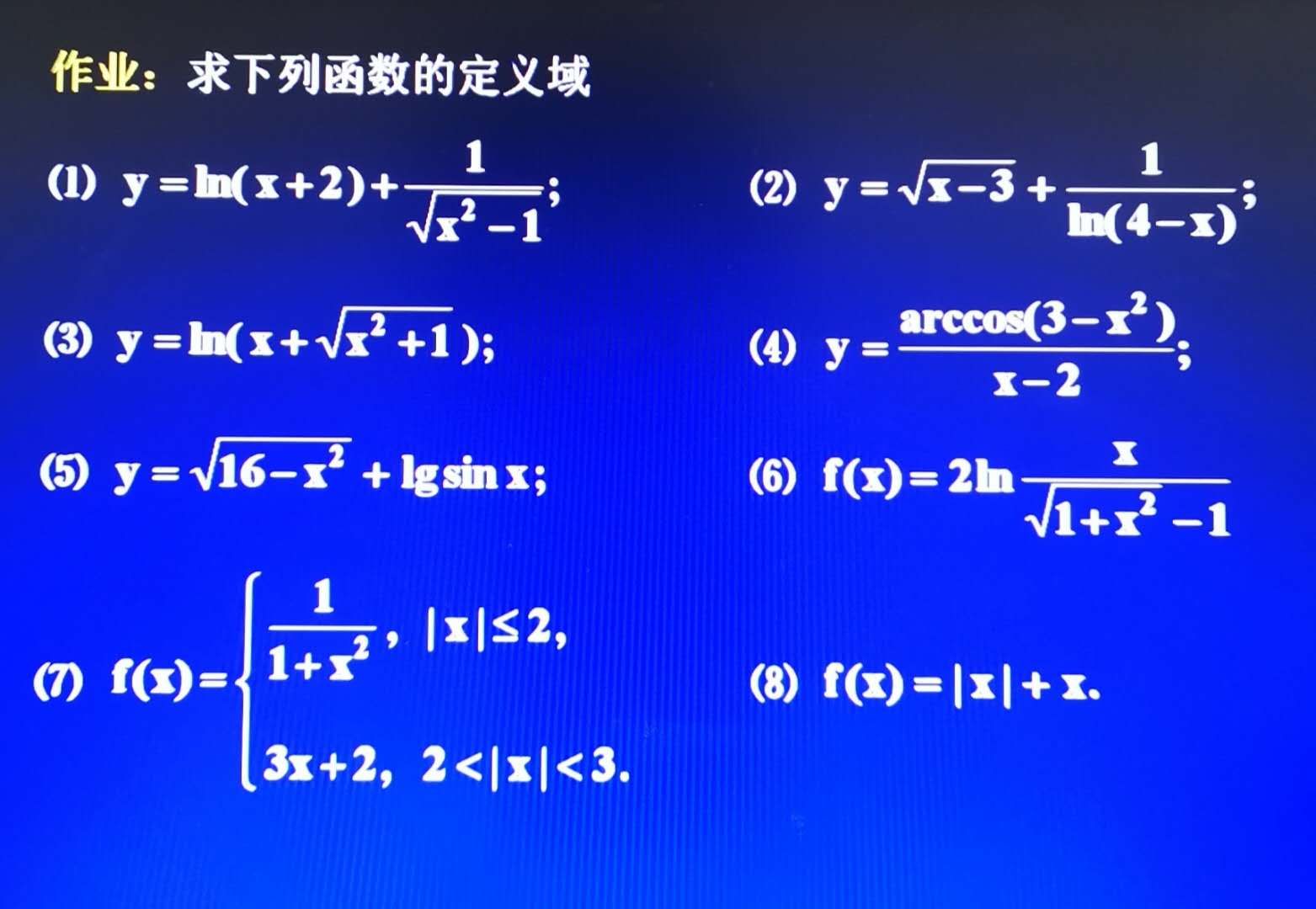 广东专插本高等数学复习/第一章第一节（函数）考点集锦！