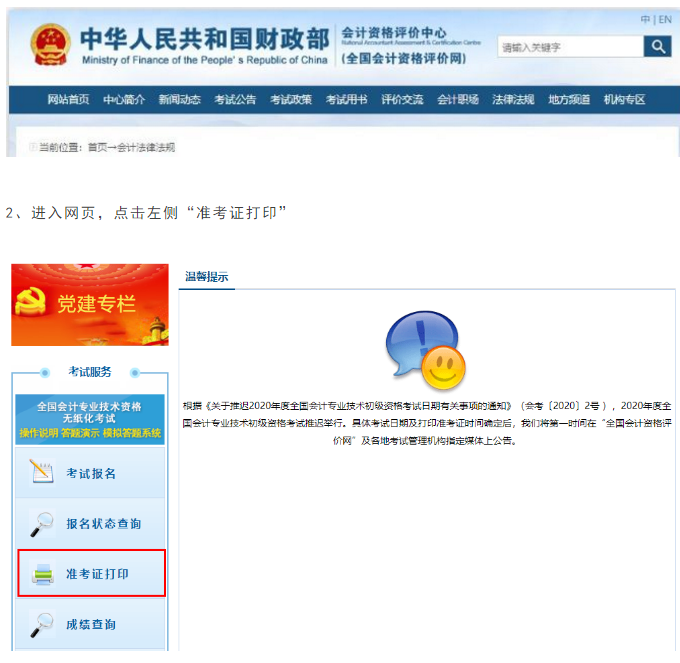 官宣！考试取消！考试安排再更新！会计考证党已哭