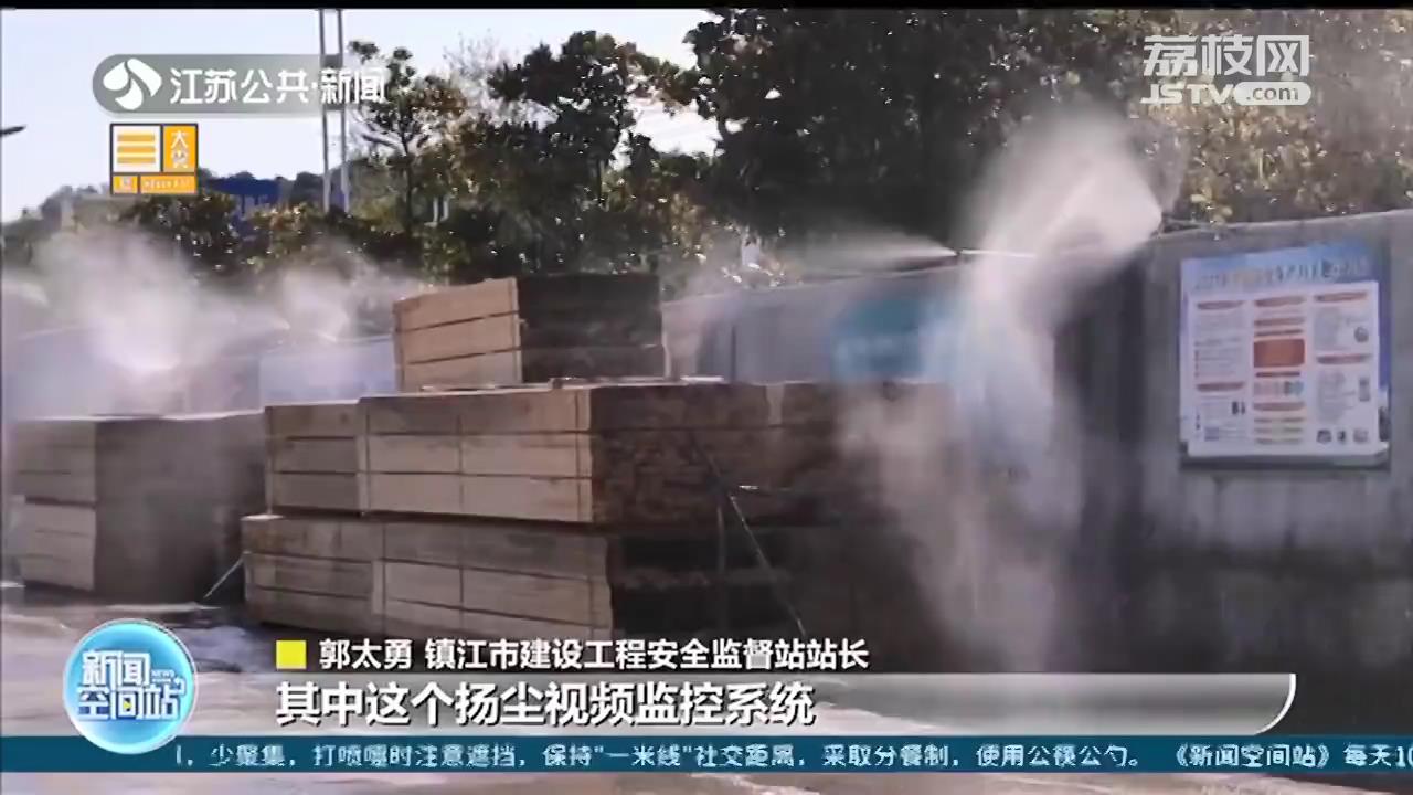 镇江上线“电子眼”系统，24小时监控工地扬尘情况