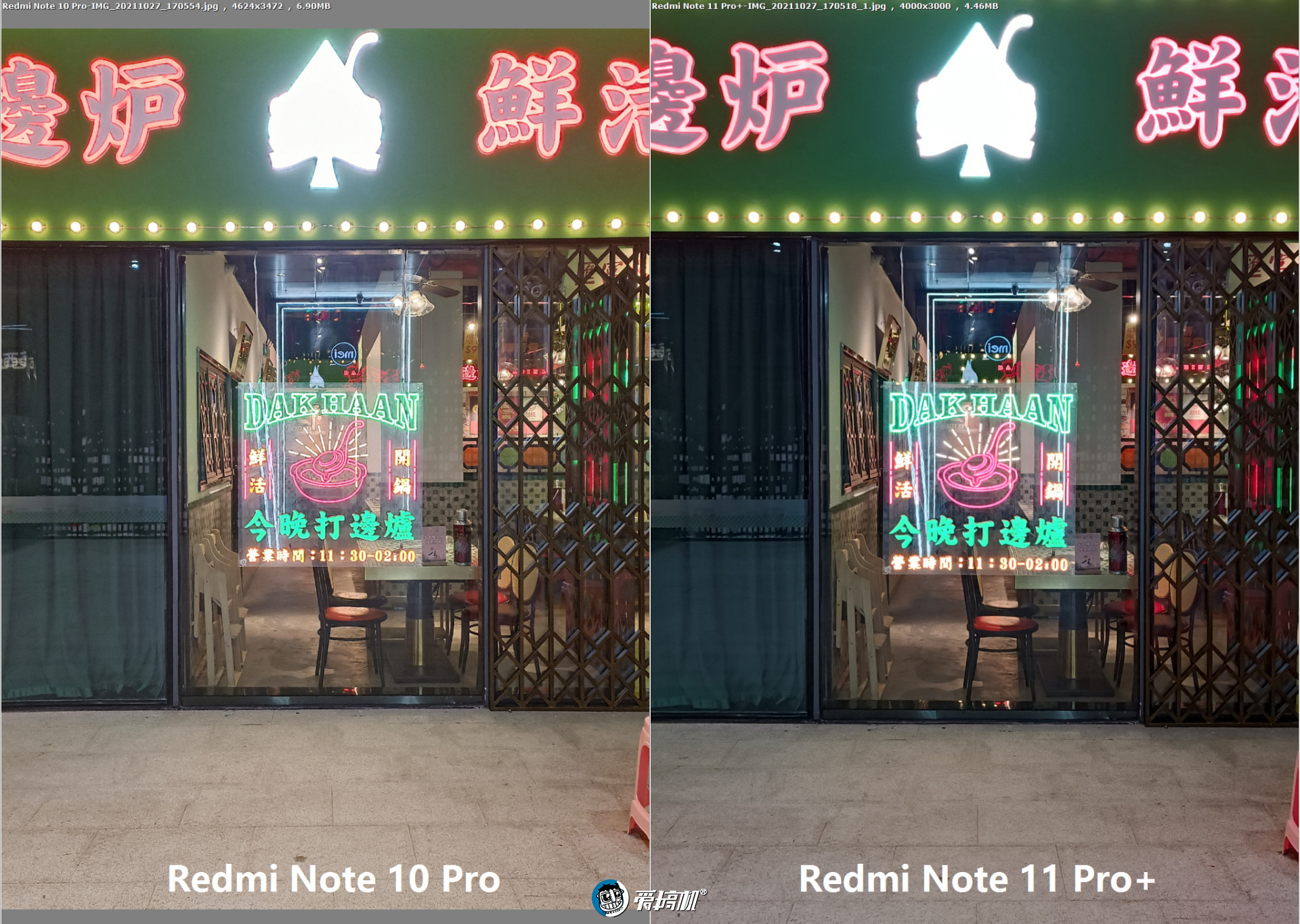 千元120瓦，Redmi Note 11 Pro+评测：不服充个电