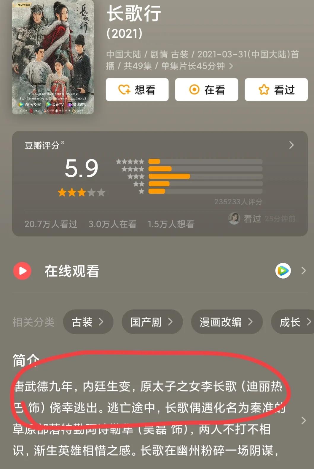 影视剧唐朝造型已落寞消失，华丽服饰不再用，高仿塑料珠子到处用