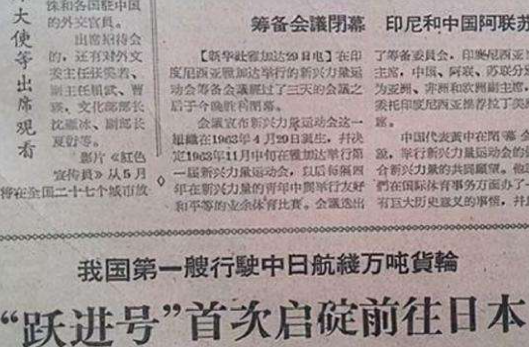1963年中国巨轮沉没，中国还没发表态度，日本却抢先发布消息