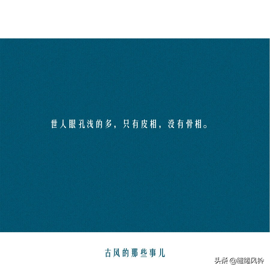 《醒世恒言》18句经典俗语，话糙理不糙，读后让人受益无穷！