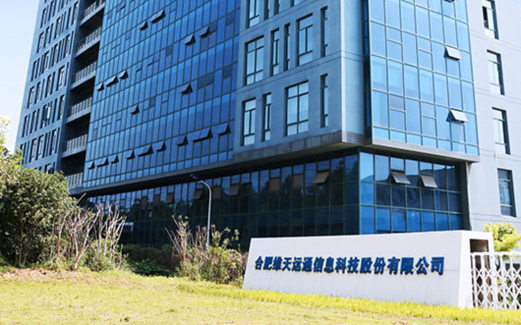 路歌拟在港交所上市：蚂蚁集团为最大外部股东，福佑卡车或已暂停