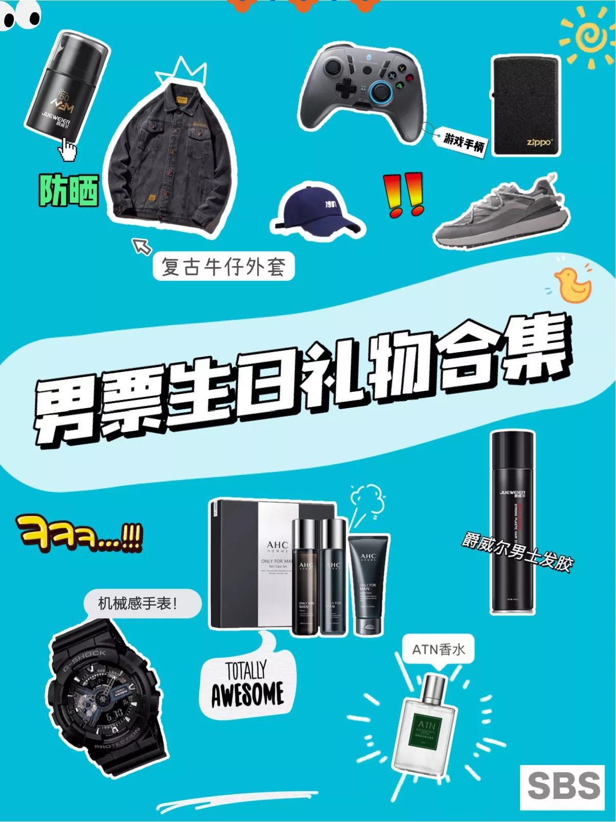 2021年送男朋友什么礼物（2021送男友实用礼物排行榜）