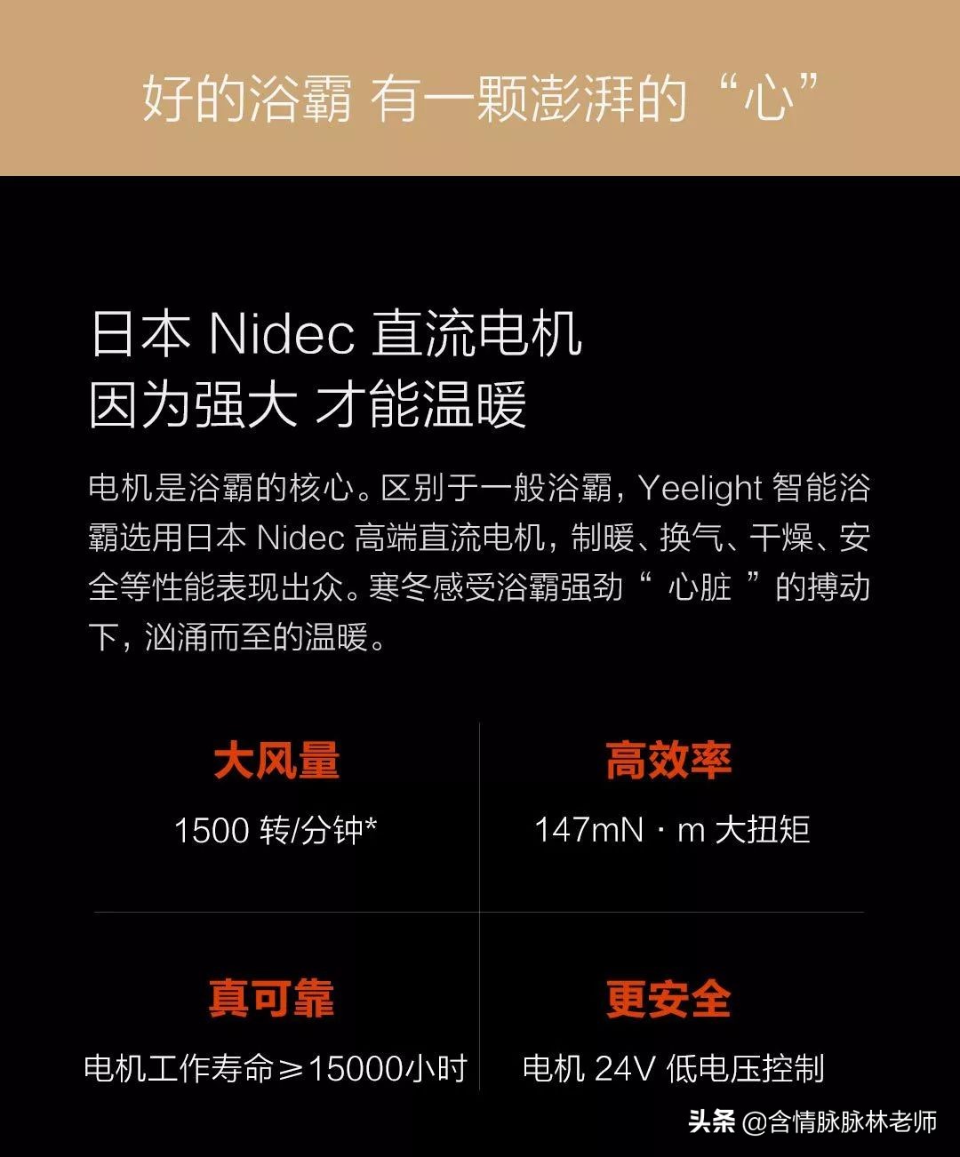 互联网灯厂玩跨界，Yeelight首款智能浴霸安装使用体验。