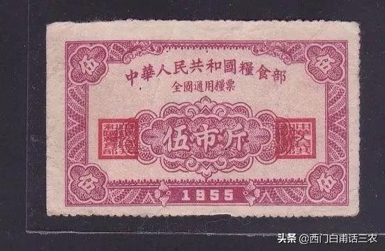 有人说，1966年伍市斤全国通用粮票价值150万元，是真的吗？