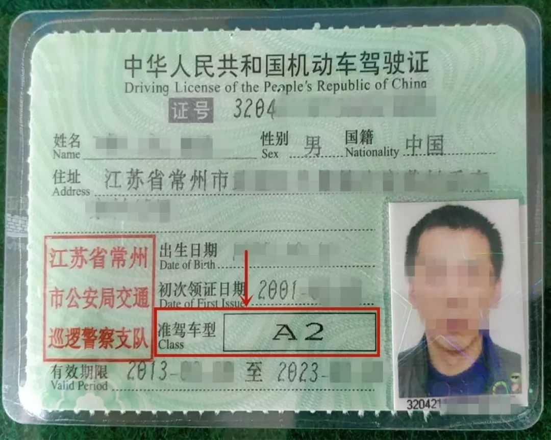 考a2驾照都需要什么条件? a2驾照需要什么条件