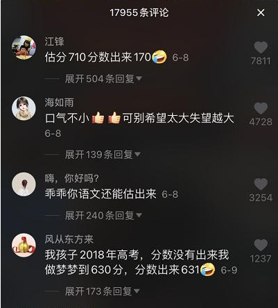 儿子高考估分710，父亲高调宣布“9月清华见”，网友：口气不小