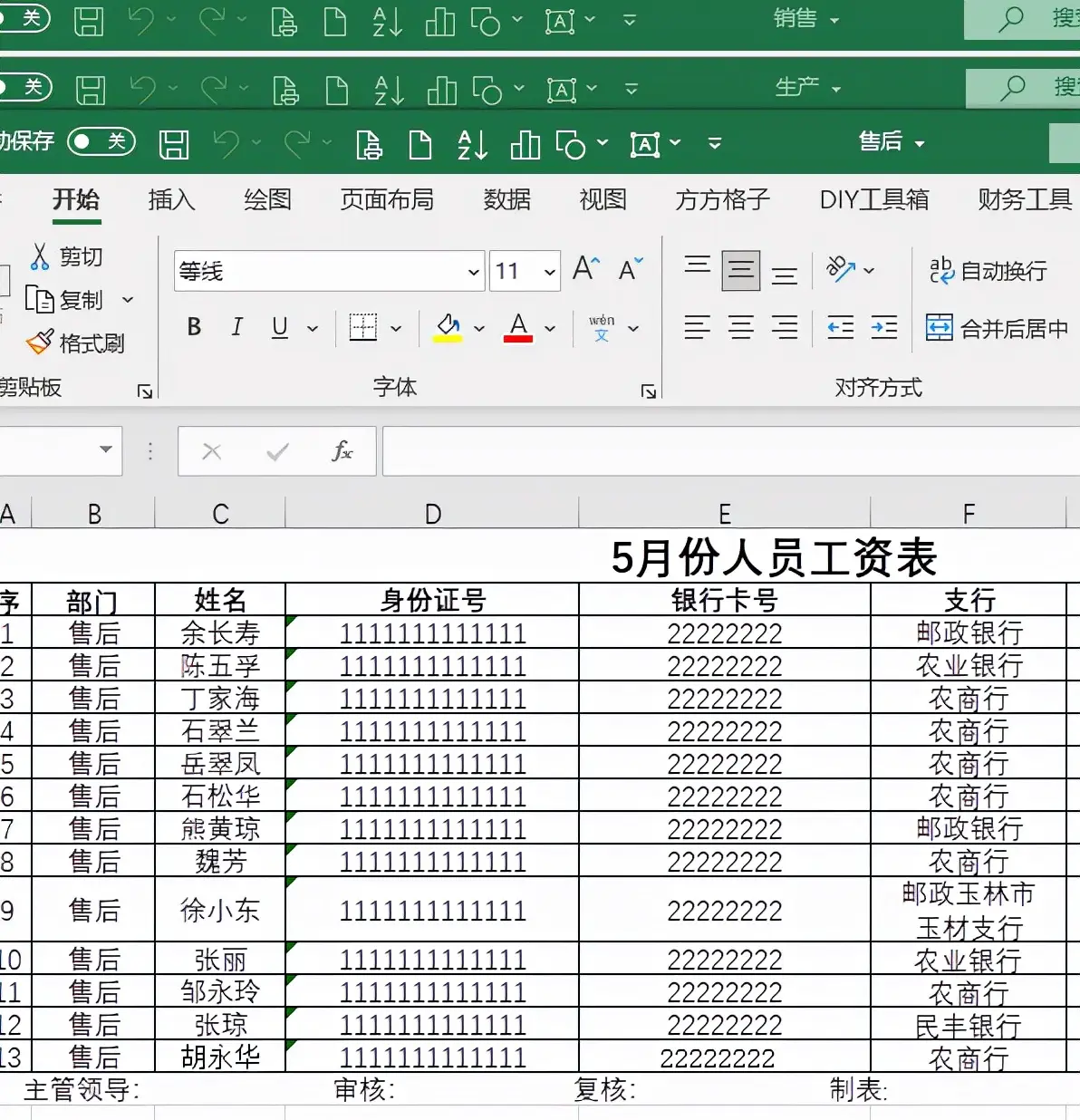 excel分类汇总怎么操作步骤（excel数据分类汇总怎么弄）