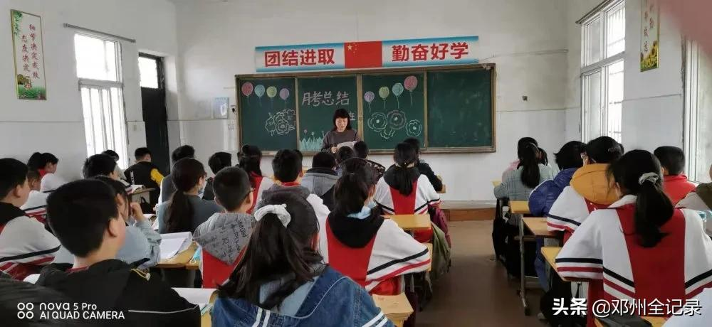 在反思中成长与进步——邓州城区二小月考分析主题班会