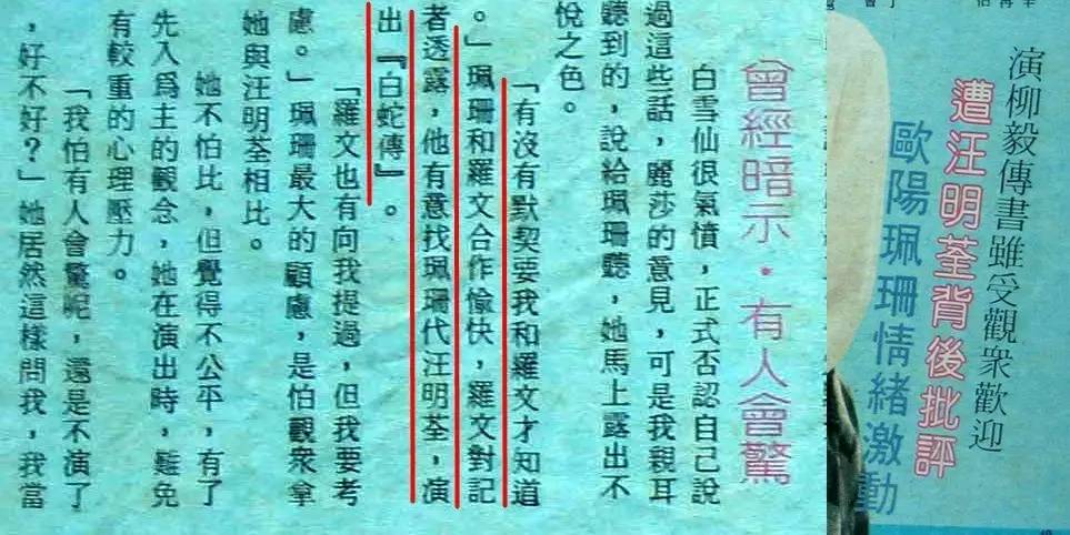 四本熟妇后宫文推荐(欧阳佩珊同魏秋桦的缘分：一生未曾交集，一样的角色不一样的人生)