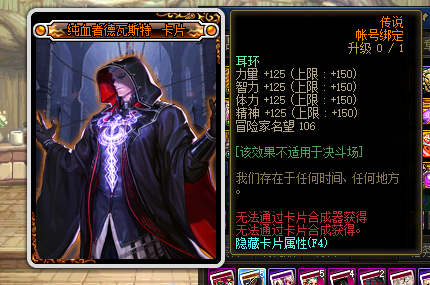 DNF：不花钱也能拿好东西，这些免费附魔物美价廉