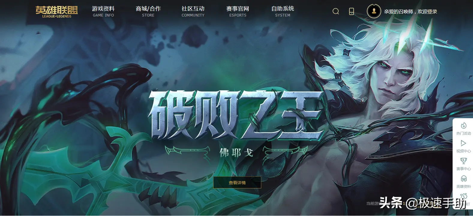 英雄联盟安装不了怎么办（Wegame上安装不了英雄联盟解决方法）