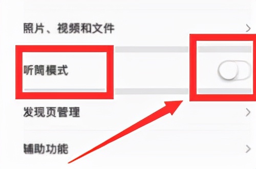 苹果手机语音没声音怎么办