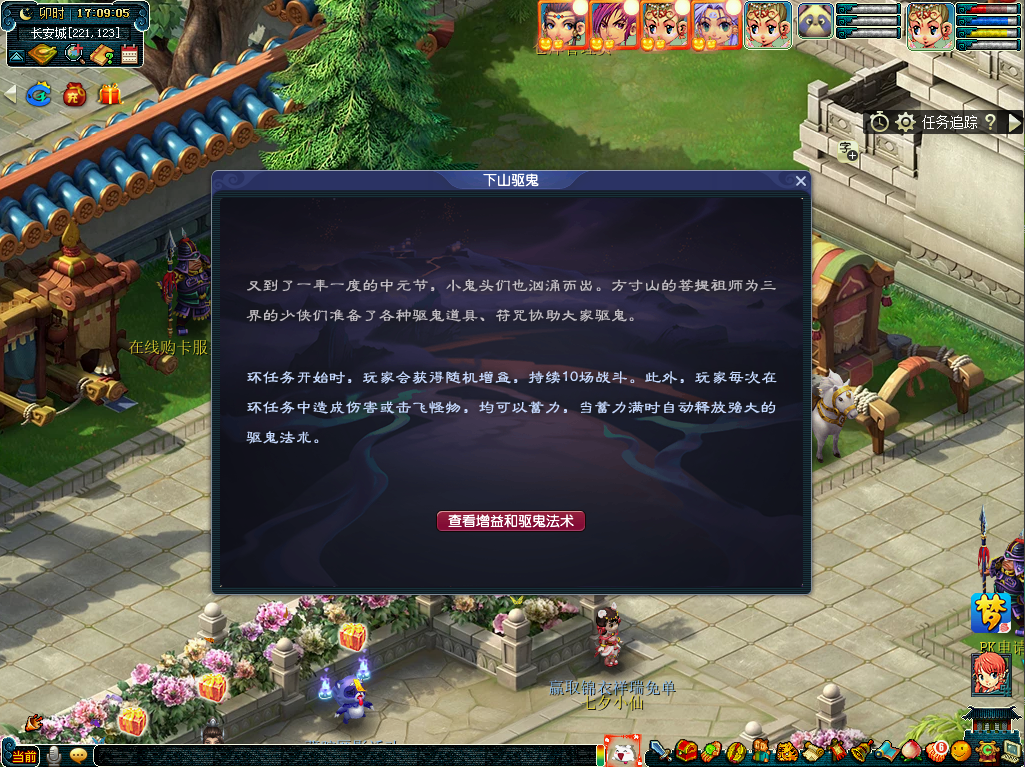 《梦幻西游》电脑版2021中元节活动今日上线三界
