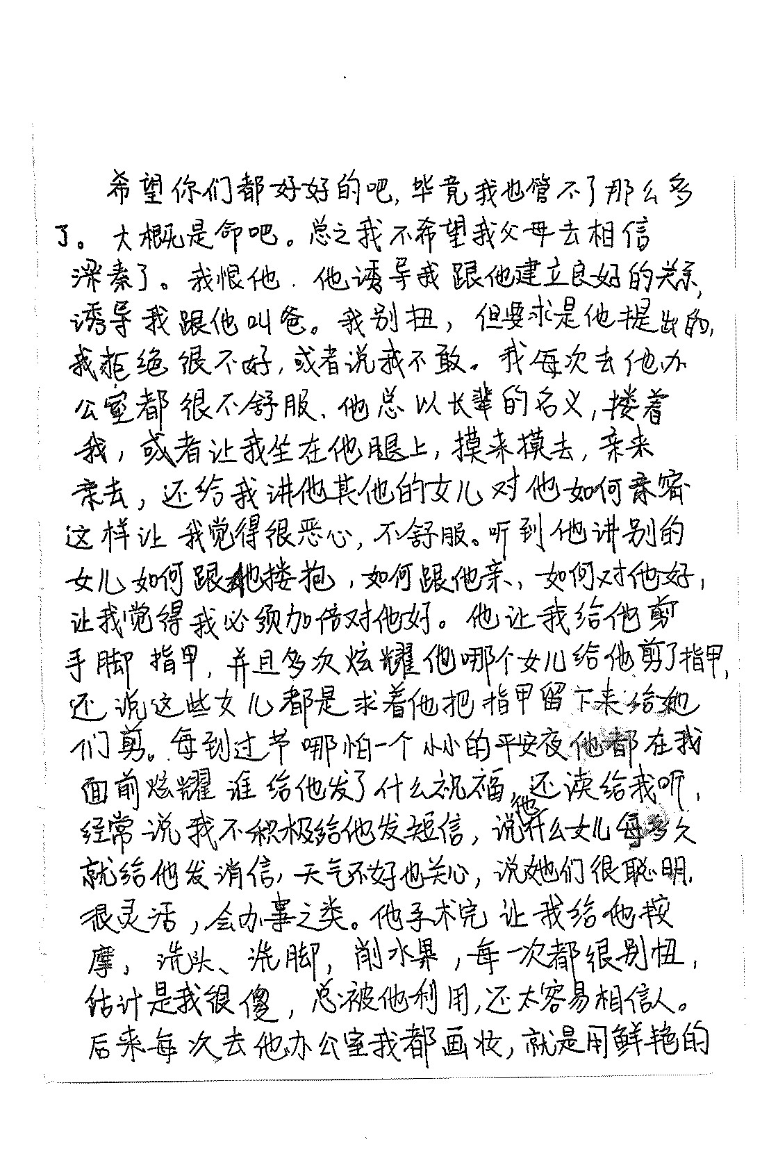 西安女大学生遭系书记长期猥亵后自杀案宣判：还有多名学生受害，被告试图翻供未成功，获刑七年
