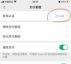 刷脸支付怎么设置？图文解析教学让你秒变潮人