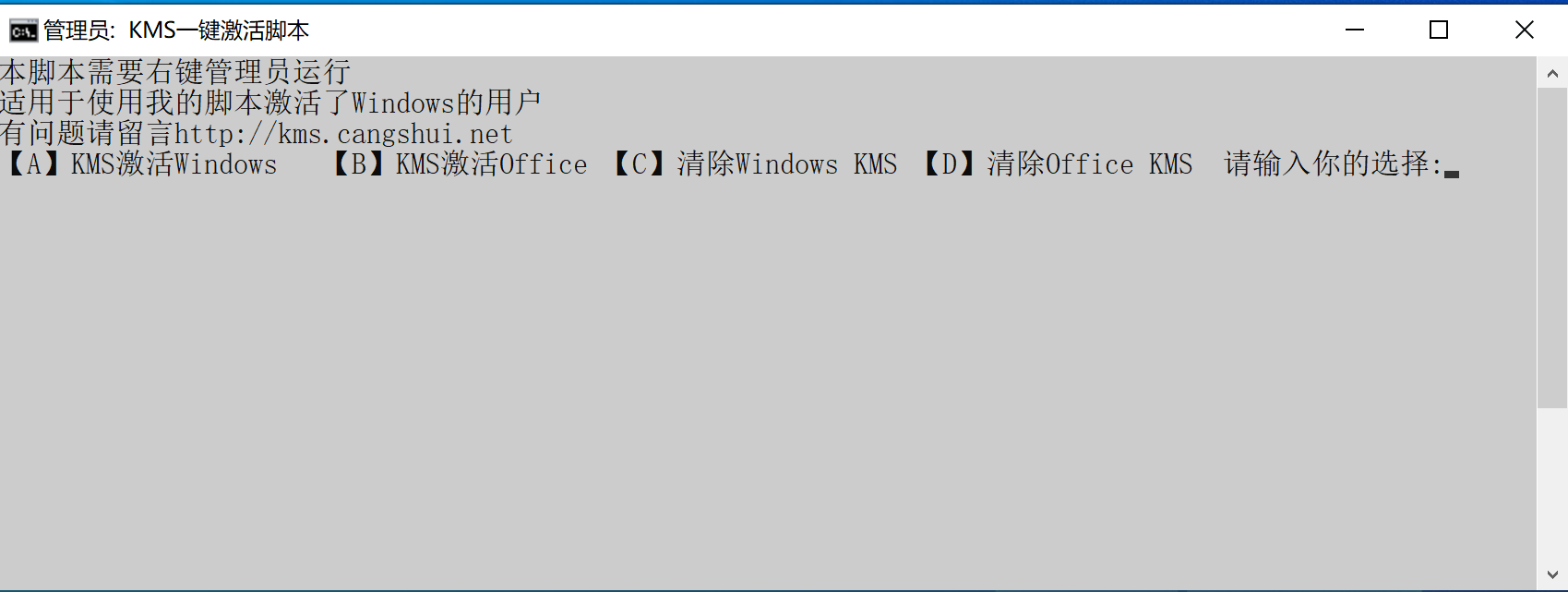 Windows 10激活方式盘点