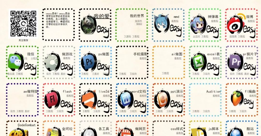 纯干货▪大学生必备学习网站（建议收藏）