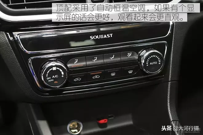试驾\东南A5翼舞1.5L CVT：主打性价比，抢占紧凑级家轿市场！