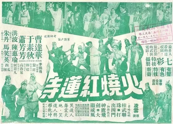 它曾让上海陷入疯狂,林岭东徐浩峰多次翻拍,武侠鼻祖当之无愧!