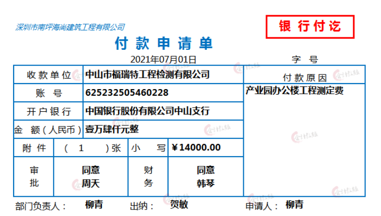 其实建筑行业会计真的不难进，73笔常见账务处理，轻松搞定