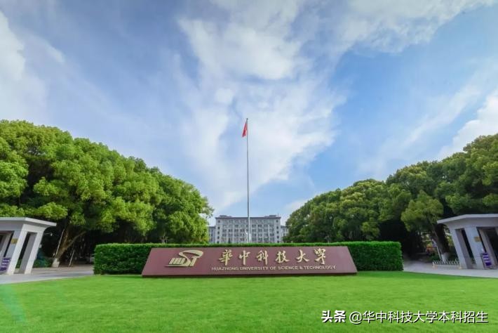 打造“国之重器”、瞄准芯片“卡脖子”难题！华中科技大学这样表白祖国！