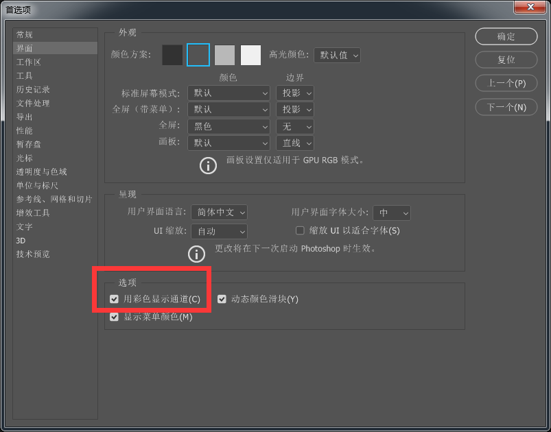 PS 2019运行很慢？修图很卡？设置几个参数就可以流畅运行如飞！