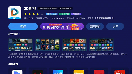 投影仪可以看3D吗？教你如何用投影仪实现3D电影自由