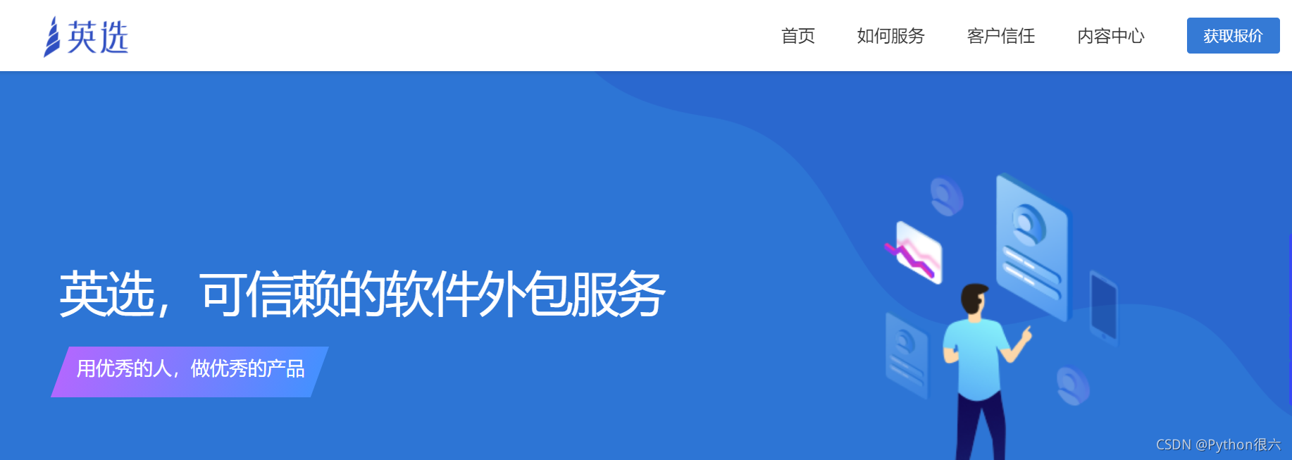 Python爬蟲能當副業嗎？到了哪個層次能接單？決議能掙錢的方式