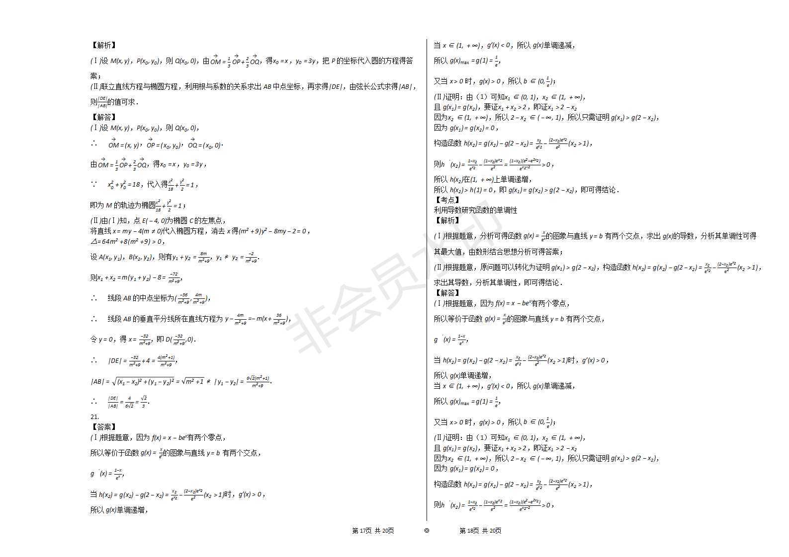 2018年内蒙古呼和浩特市高考数学二模试卷（文科）