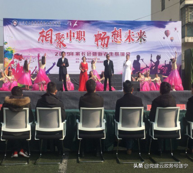 大英县中等职业技术学校举行“相聚中职 畅想青春”2019年新老生联谊会暨迎新春文艺汇演