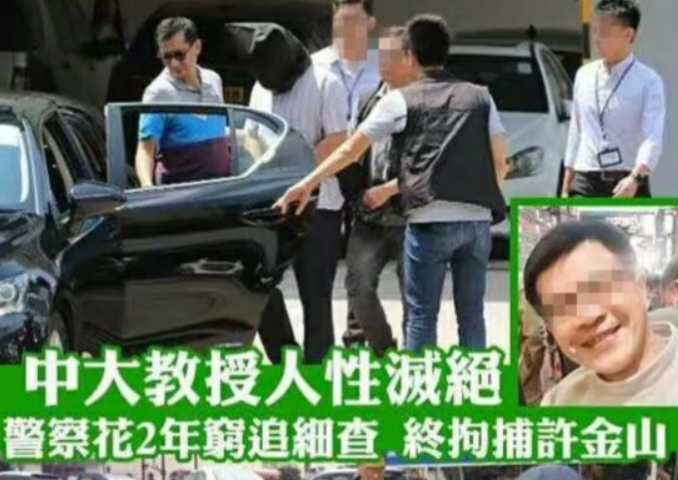 2015年，一名香港教授将2个瑜伽球放入车内，毒死了妻子和女儿