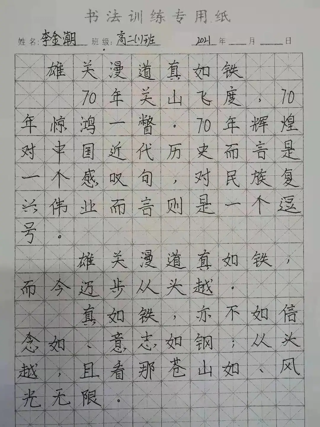 邯郸：临漳县邺城中学高二年级举行硬笔书法比赛