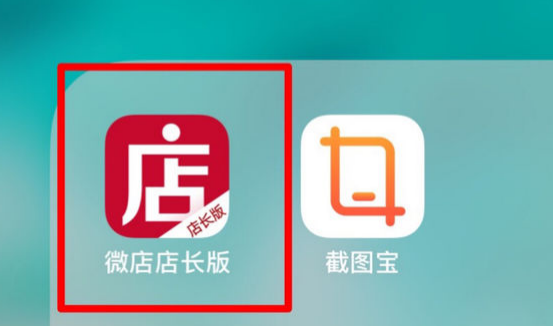 做微商必备软件排行榜