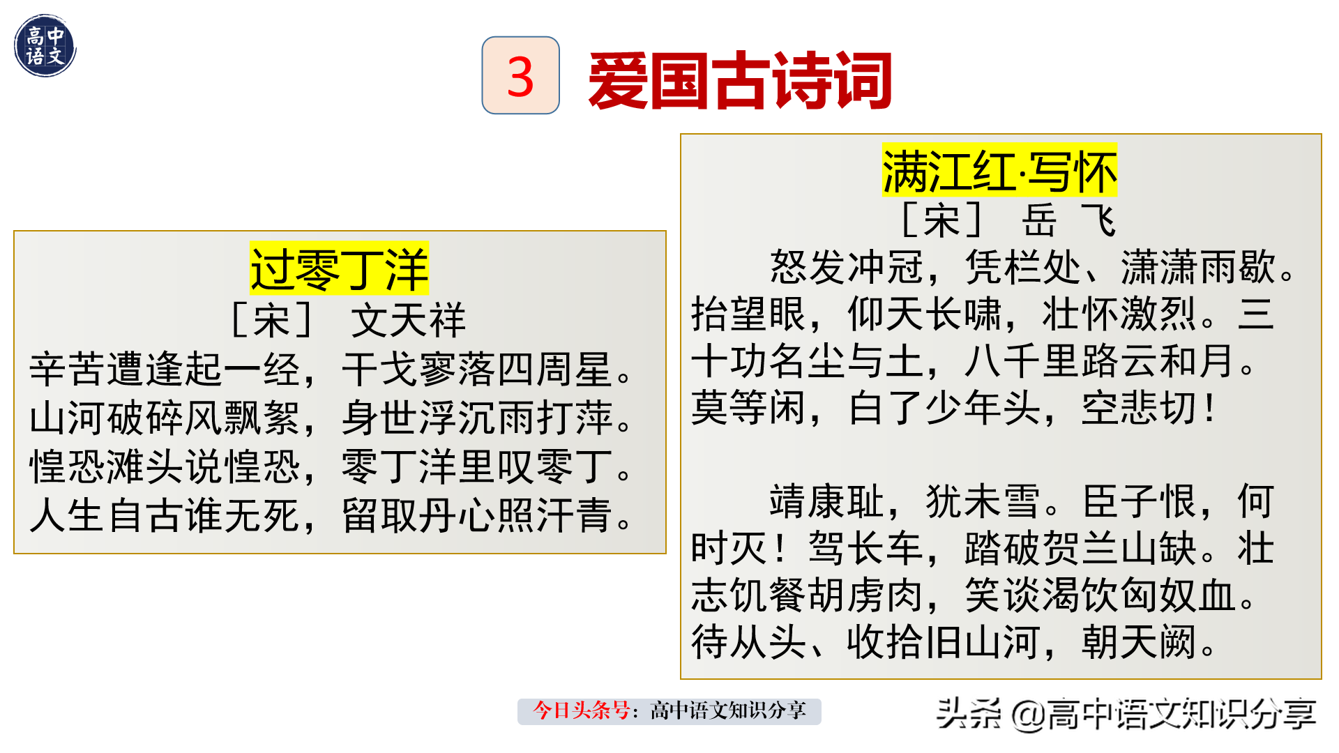 国庆节名言名句范文-好句好段好诗，爱国主题作文素材分享